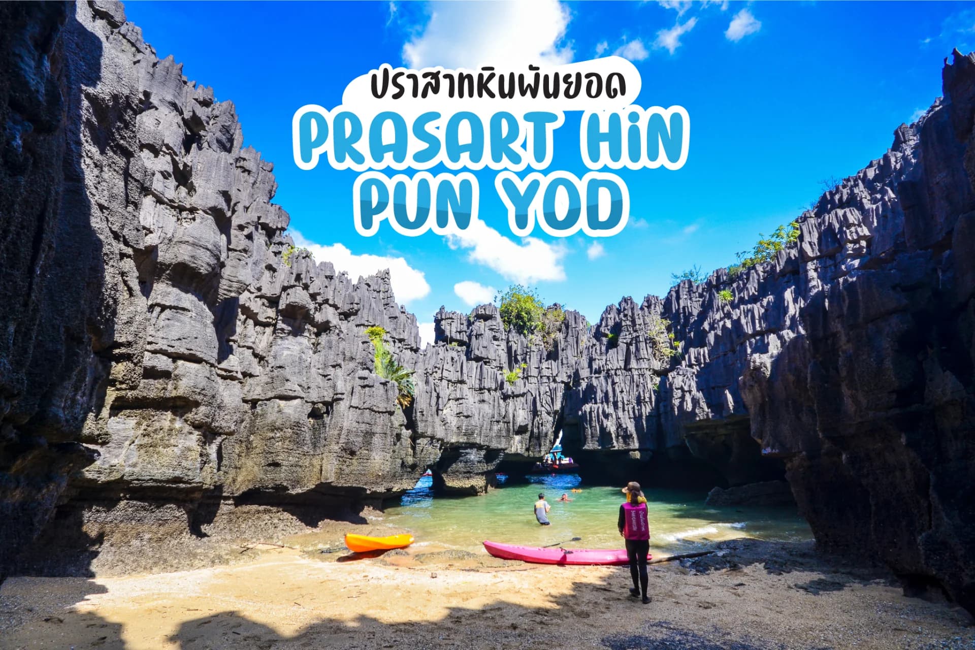 Prasat Hin Phan Yot
